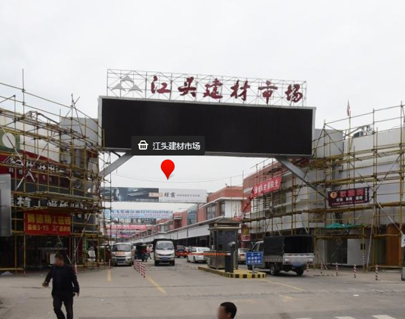 瓷砖批发:寻找性价比高的供应商